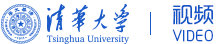 清华大学电视台