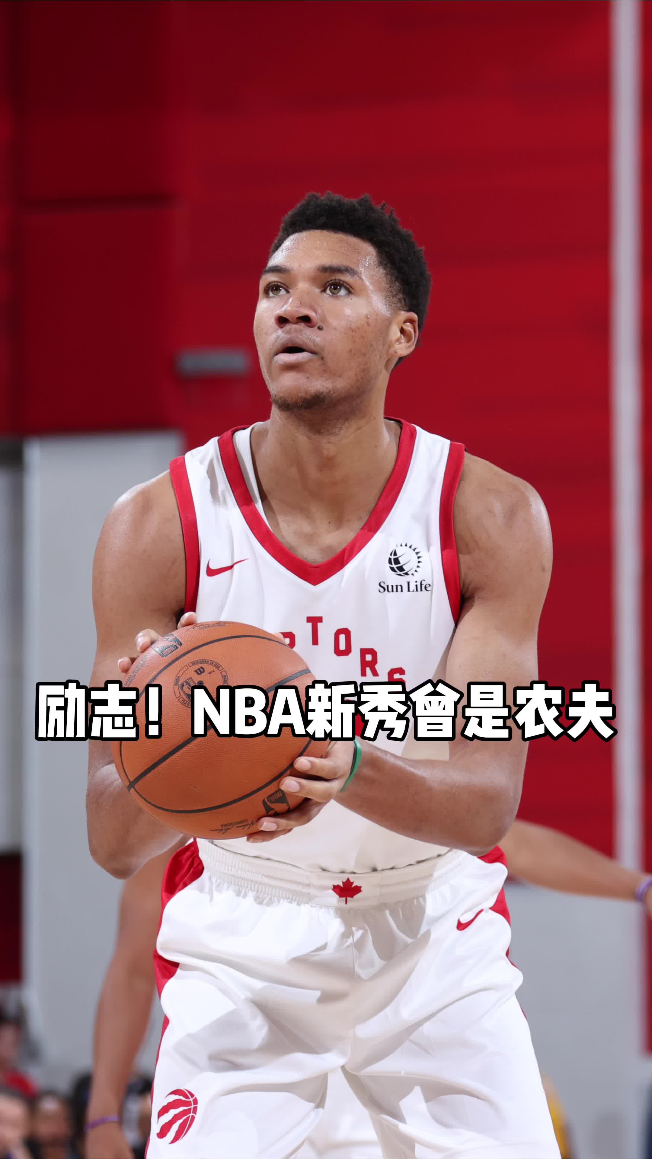 猛龙的57顺位新秀乔姆齐谈自己曾是喀麦隆的农民，后来他进入NBA非洲学院，一